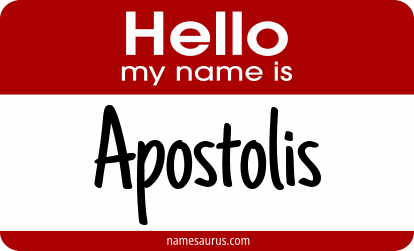 Hello my name is Apostolis png download