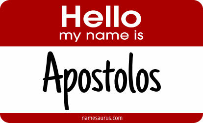 Hello my name is Apostolos png download