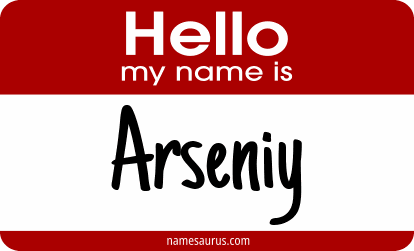 Hello my name is Arseniy png download
