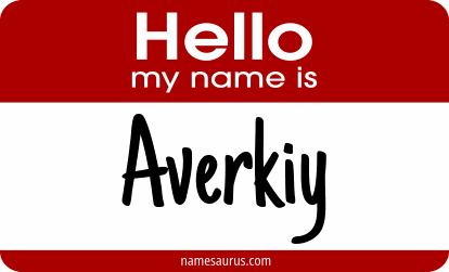 Hello my name is Averkiy png download