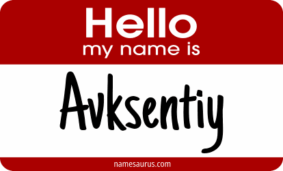 Hello my name is Avksentiy png download