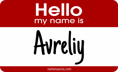 Hello my name is Avreliy png download