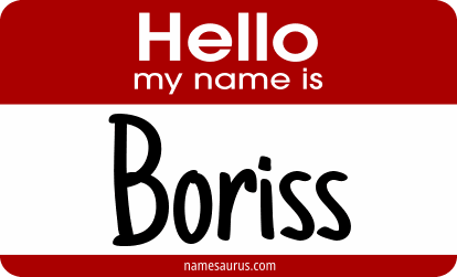 Hello my name is Boriss png download