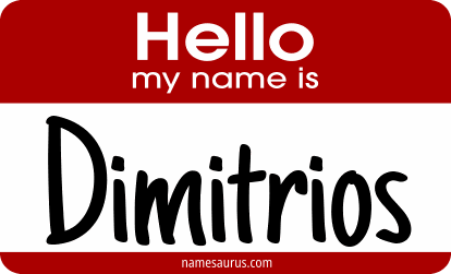 Hello my name is Dimitrios png download