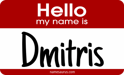 Hello my name is Dmitris png download
