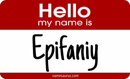 Hello my name is Epifaniy png download