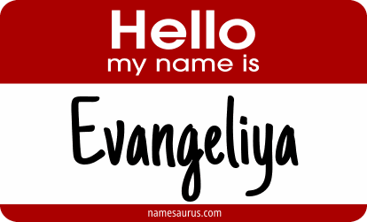 Hello my name is Evangeliya png download