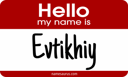 Hello my name is Evtikhiy png download