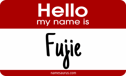 Hello my name is Fujie png download