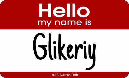 Hello my name is Glikeriy png download