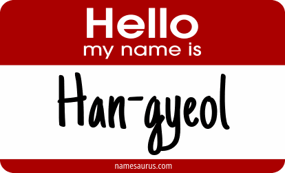 Hello my name is Han-gyeol png download