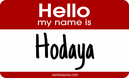Hello my name is Hodaya png download