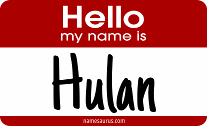 Hello my name is Hulan png download