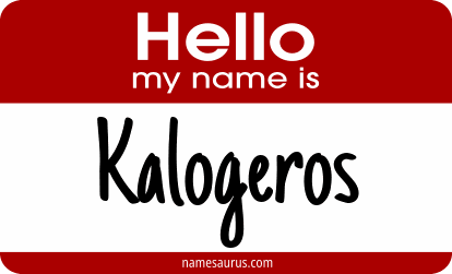 Hello my name is Kalogeros png download