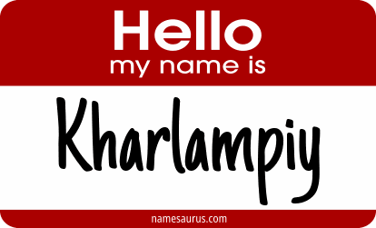 Hello my name is Kharlampiy png download