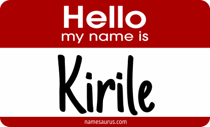 Hello my name is Kirile png download