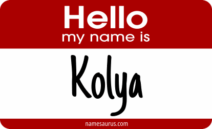 Hello my name is Kolya png download