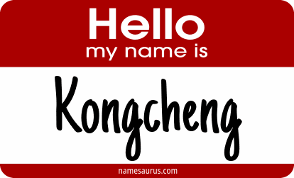 Hello my name is Kongcheng png download