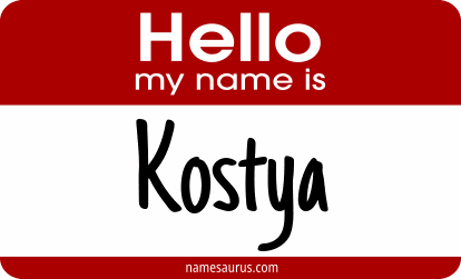 Hello my name is Kostya png download