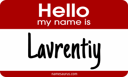 Hello my name is Lavrentiy png download