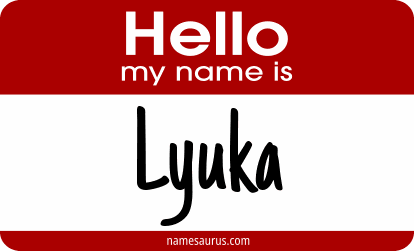 Hello my name is Lyuka png download