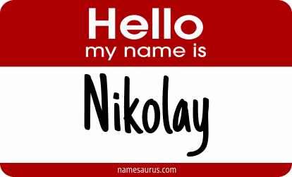 Hello my name is Nikolay png download