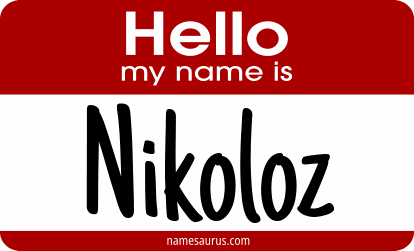 Hello my name is Nikoloz png download