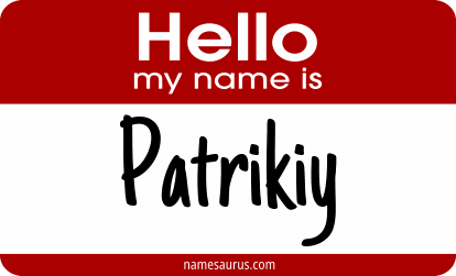 Hello my name is Patrikiy png download