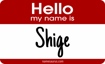 Hello my name is Shige png download