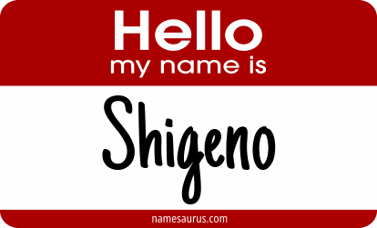 Hello my name is Shigeno png download