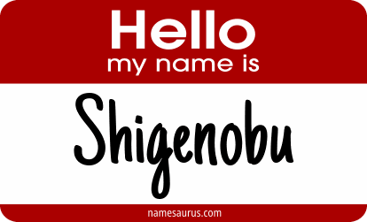 Hello my name is Shigenobu png download