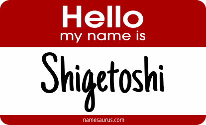 Hello my name is Shigetoshi png download