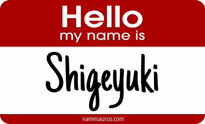 Hello my name is Shigeyuki png download