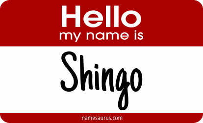 Hello my name is Shingo png download