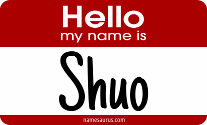 Hello my name is Shuo png download