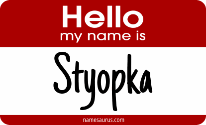 Hello my name is Styopka png download