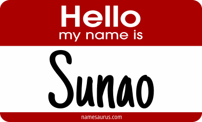 Hello my name is Sunao png download