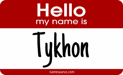 Hello my name is Tykhon png download
