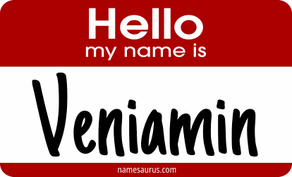 Hello my name is Veniamin png download