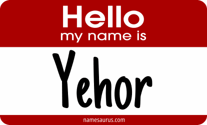 Hello my name is Yehor png download