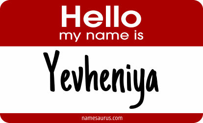 Hello my name is Yevheniya png download